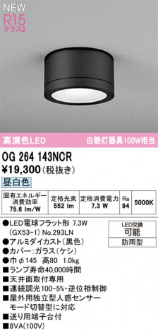 ñ�ʲ���ODELIC �����ǥ�å� LED �������ƥꥢ�饤�� OG264143NCR | ���������̿����䡦����ƥꥢ���������Ρڥ饤�ȥ��������