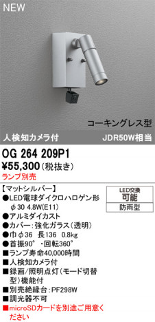 ñ�ʲ���ODELIC �����ǥ�å� LED �������ƥꥢ�饤�� OG264209P1 | ���������̿����䡦����ƥꥢ���������Ρڥ饤�ȥ��������