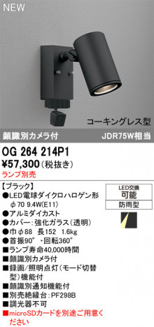 ñ�ʲ���ODELIC �����ǥ�å� LED �������ƥꥢ�饤�� OG264214P1 | ���������̿����䡦����ƥꥢ���������Ρڥ饤�ȥ��������