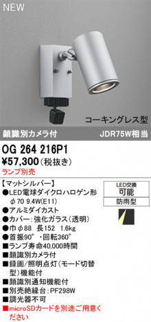 ñ�ʲ���ODELIC �����ǥ�å� LED �������ƥꥢ�饤�� OG264216P1 | ���������̿����䡦����ƥꥢ���������Ρڥ饤�ȥ��������