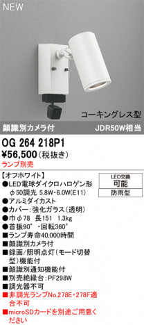 ñ�ʲ���ODELIC �����ǥ�å� LED �������ƥꥢ�饤�� OG264218P1 | ���������̿����䡦����ƥꥢ���������Ρڥ饤�ȥ��������