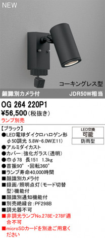 ñ�ʲ���ODELIC �����ǥ�å� LED �������ƥꥢ�饤�� OG264220P1 | ���������̿����䡦����ƥꥢ���������Ρڥ饤�ȥ��������