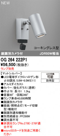 ñ�ʲ���ODELIC �����ǥ�å� LED �������ƥꥢ�饤�� OG264222P1 | ���������̿����䡦����ƥꥢ���������Ρڥ饤�ȥ��������
