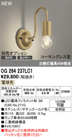 ñ�ʲ���ODELIC �����ǥ�å� LED �������ƥꥢ�饤�� OG264237LC1 | ���������̿����䡦����ƥꥢ���������Ρڥ饤�ȥ��������