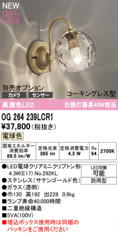 ñ�ʲ���ODELIC �����ǥ�å� LED �������ƥꥢ�饤�� OG264239LCR1 | ���������̿����䡦����ƥꥢ���������Ρڥ饤�ȥ��������