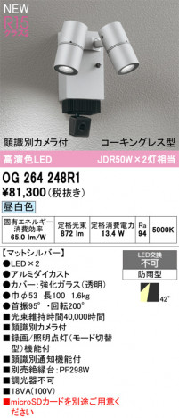 ñ�ʲ���ODELIC �����ǥ�å� LED �������ƥꥢ�饤�� OG264248R1 | ���������̿����䡦����ƥꥢ���������Ρڥ饤�ȥ��������
