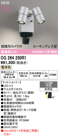 ñ�ʲ���ODELIC �����ǥ�å� LED �������ƥꥢ�饤�� OG264250R1 | ���������̿����䡦����ƥꥢ���������Ρڥ饤�ȥ��������
