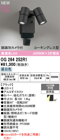 ñ�ʲ���ODELIC �����ǥ�å� LED �������ƥꥢ�饤�� OG264252R1 | ���������̿����䡦����ƥꥢ���������Ρڥ饤�ȥ��������