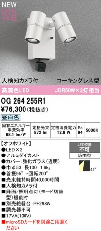 ñ�ʲ���ODELIC �����ǥ�å� LED �������ƥꥢ�饤�� OG264255R1 | ���������̿����䡦����ƥꥢ���������Ρڥ饤�ȥ��������