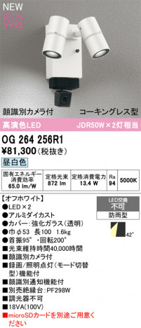 ñ�ʲ���ODELIC �����ǥ�å� LED �������ƥꥢ�饤�� OG264256R1 | ���������̿����䡦����ƥꥢ���������Ρڥ饤�ȥ��������