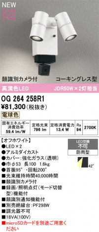 ñ�ʲ���ODELIC �����ǥ�å� LED �������ƥꥢ�饤�� OG264258R1 | ���������̿����䡦����ƥꥢ���������Ρڥ饤�ȥ��������