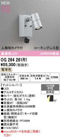 ñ�ʲ���ODELIC �����ǥ�å� LED �������ƥꥢ�饤�� OG264261R1 | ���������̿����䡦����ƥꥢ���������Ρڥ饤�ȥ��������