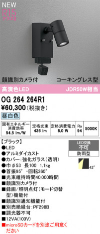 ñ�ʲ���ODELIC �����ǥ�å� LED �������ƥꥢ�饤�� OG264264R1 | ���������̿����䡦����ƥꥢ���������Ρڥ饤�ȥ��������
