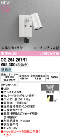 ñ�ʲ���ODELIC �����ǥ�å� LED �������ƥꥢ�饤�� OG264267R1 | ���������̿����䡦����ƥꥢ���������Ρڥ饤�ȥ��������