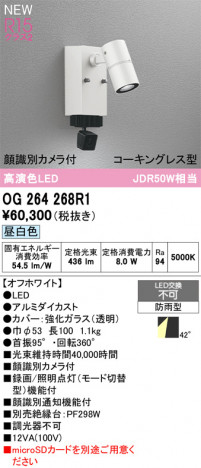 ñ�ʲ���ODELIC �����ǥ�å� LED �������ƥꥢ�饤�� OG264268R1 | ���������̿����䡦����ƥꥢ���������Ρڥ饤�ȥ��������