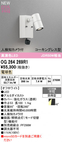 ñ�ʲ���ODELIC �����ǥ�å� LED �������ƥꥢ�饤�� OG264269R1 | ���������̿����䡦����ƥꥢ���������Ρڥ饤�ȥ��������