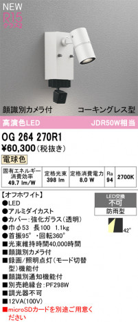 ñ�ʲ���ODELIC �����ǥ�å� LED �������ƥꥢ�饤�� OG264270R1 | ���������̿����䡦����ƥꥢ���������Ρڥ饤�ȥ��������