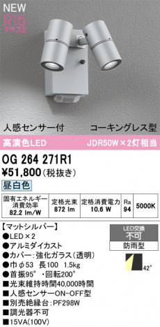 ñ�ʲ���ODELIC �����ǥ�å� LED �������ƥꥢ�饤�� OG264271R1 | ���������̿����䡦����ƥꥢ���������Ρڥ饤�ȥ��������