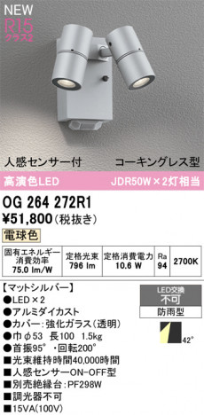 ñ�ʲ���ODELIC �����ǥ�å� LED �������ƥꥢ�饤�� OG264272R1 | ���������̿����䡦����ƥꥢ���������Ρڥ饤�ȥ��������