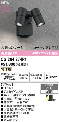 ñ�ʲ���ODELIC �����ǥ�å� LED �������ƥꥢ�饤�� OG264274R1 | ���������̿����䡦����ƥꥢ���������Ρڥ饤�ȥ��������