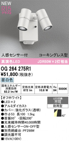ñ�ʲ���ODELIC �����ǥ�å� LED �������ƥꥢ�饤�� OG264275R1 | ���������̿����䡦����ƥꥢ���������Ρڥ饤�ȥ��������