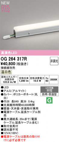 ñ�ʲ���ODELIC �����ǥ�å� LED �������ƥꥢ�饤�� OG264317R | ���������̿����䡦����ƥꥢ���������Ρڥ饤�ȥ��������