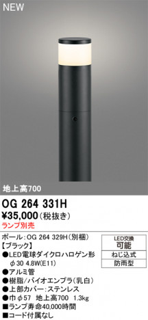 ñ�ʲ���ODELIC �����ǥ�å� LED �������ƥꥢ�饤�� OG264331H | ���������̿����䡦����ƥꥢ���������Ρڥ饤�ȥ��������