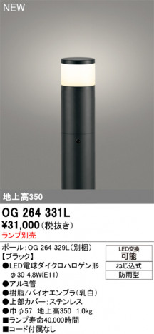 ñ�ʲ���ODELIC �����ǥ�å� LED �������ƥꥢ�饤�� OG264331L | ���������̿����䡦����ƥꥢ���������Ρڥ饤�ȥ��������