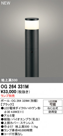 ñ�ʲ���ODELIC �����ǥ�å� LED �������ƥꥢ�饤�� OG264331M | ���������̿����䡦����ƥꥢ���������Ρڥ饤�ȥ��������