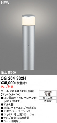 ñ�ʲ���ODELIC �����ǥ�å� LED �������ƥꥢ�饤�� OG264332H | ���������̿����䡦����ƥꥢ���������Ρڥ饤�ȥ��������