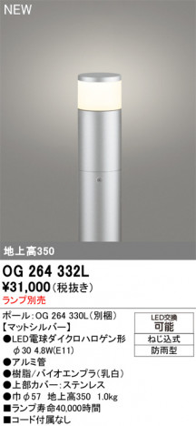 ñ�ʲ���ODELIC �����ǥ�å� LED �������ƥꥢ�饤�� OG264332L | ���������̿����䡦����ƥꥢ���������Ρڥ饤�ȥ��������