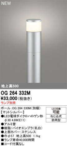 ñ�ʲ���ODELIC �����ǥ�å� LED �������ƥꥢ�饤�� OG264332M | ���������̿����䡦����ƥꥢ���������Ρڥ饤�ȥ��������