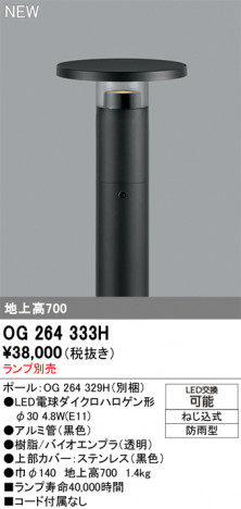 ñ�ʲ���ODELIC �����ǥ�å� LED �������ƥꥢ�饤�� OG264333H | ���������̿����䡦����ƥꥢ���������Ρڥ饤�ȥ��������