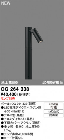 ñ�ʲ���ODELIC �����ǥ�å� LED �������ƥꥢ�饤�� OG264338 | ���������̿����䡦����ƥꥢ���������Ρڥ饤�ȥ��������