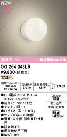ñ�ʲ���ODELIC �����ǥ�å� LED �������ƥꥢ�饤�� OG264343LR | ���������̿����䡦����ƥꥢ���������Ρڥ饤�ȥ��������