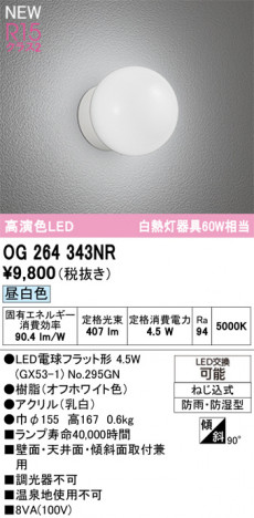 ñ�ʲ���ODELIC �����ǥ�å� LED �������ƥꥢ�饤�� OG264343NR | ���������̿����䡦����ƥꥢ���������Ρڥ饤�ȥ��������