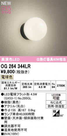 ñ�ʲ���ODELIC �����ǥ�å� LED �������ƥꥢ�饤�� OG264344LR | ���������̿����䡦����ƥꥢ���������Ρڥ饤�ȥ��������