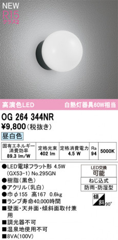 ñ�ʲ���ODELIC �����ǥ�å� LED �������ƥꥢ�饤�� OG264344NR | ���������̿����䡦����ƥꥢ���������Ρڥ饤�ȥ��������
