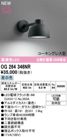 ñ�ʲ���ODELIC �����ǥ�å� LED �������ƥꥢ�饤�� OG264346NR | ���������̿����䡦����ƥꥢ���������Ρڥ饤�ȥ��������
