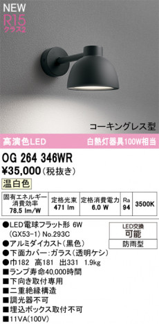 ñ�ʲ���ODELIC �����ǥ�å� LED �������ƥꥢ�饤�� OG264346WR | ���������̿����䡦����ƥꥢ���������Ρڥ饤�ȥ��������