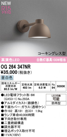 ñ�ʲ���ODELIC �����ǥ�å� LED �������ƥꥢ�饤�� OG264347NR | ���������̿����䡦����ƥꥢ���������Ρڥ饤�ȥ��������