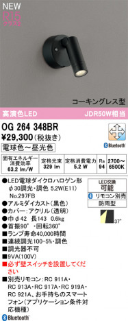 ñ�ʲ���ODELIC �����ǥ�å� LED �������ƥꥢ�饤�� OG264348BR | ���������̿����䡦����ƥꥢ���������Ρڥ饤�ȥ��������