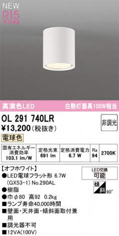 ñ�ʲ���ODELIC �����ǥ�å� LED ����������󥰥饤�� OL291740LR | ���������̿����䡦����ƥꥢ���������Ρڥ饤�ȥ��������