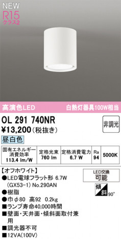 ñ�ʲ���ODELIC �����ǥ�å� LED ����������󥰥饤�� OL291740NR | ���������̿����䡦����ƥꥢ���������Ρڥ饤�ȥ��������