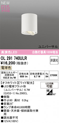 ñ�ʲ���ODELIC �����ǥ�å� LED ����������󥰥饤�� OL291740ULR | ���������̿����䡦����ƥꥢ���������Ρڥ饤�ȥ��������