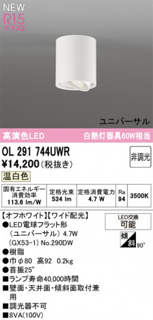 ñ�ʲ���ODELIC �����ǥ�å� LED ����������󥰥饤�� OL291744UWR | ���������̿����䡦����ƥꥢ���������Ρڥ饤�ȥ��������