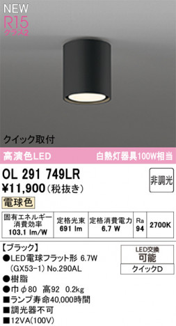 ñ�ʲ���ODELIC �����ǥ�å� LED ����������󥰥饤�� OL291749LR | ���������̿����䡦����ƥꥢ���������Ρڥ饤�ȥ��������