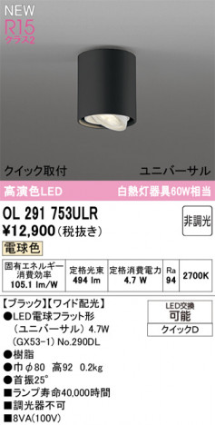 ñ�ʲ���ODELIC �����ǥ�å� LED ����������󥰥饤�� OL291753ULR | ���������̿����䡦����ƥꥢ���������Ρڥ饤�ȥ��������