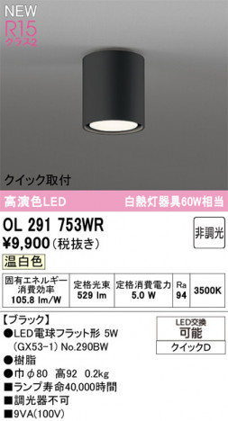 ñ�ʲ���ODELIC �����ǥ�å� LED ����������󥰥饤�� OL291753WR | ���������̿����䡦����ƥꥢ���������Ρڥ饤�ȥ��������
