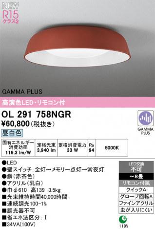 ñ�ʲ���ODELIC �����ǥ�å� LED ������󥰥饤�� OL291758NGR | ���������̿����䡦����ƥꥢ���������Ρڥ饤�ȥ��������
